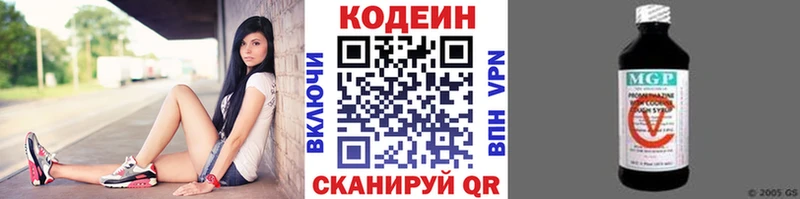 Кодеин напиток Lean (лин)  Янаул 