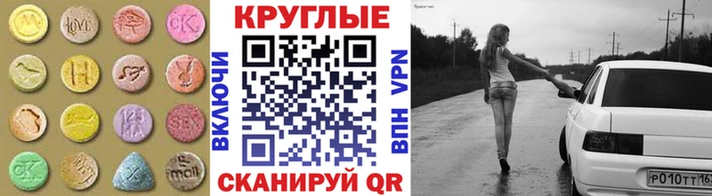 магазин наркотиков Янаул ЭКСТАЗИ VHQ