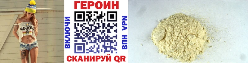 где купить наркотик  Янаул  мега как зайти  Героин Афган 