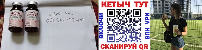 КЕТАМИН ketamine  Янаул 