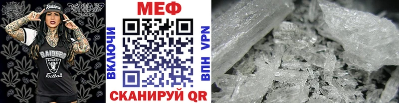 МЯУ-МЯУ 4 MMC  даркнет сайт  Янаул 