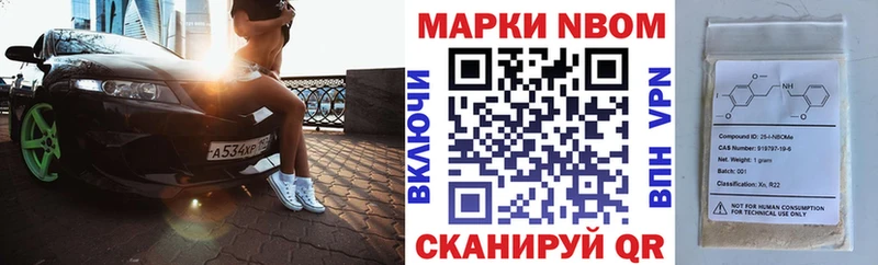 Марки N-bome 1500мкг  Янаул 